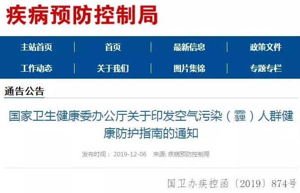 國(guó)家出手：建議中小學(xué)、幼兒園配置空氣凈化器